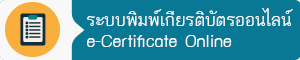 01-certificate-printing-bttn