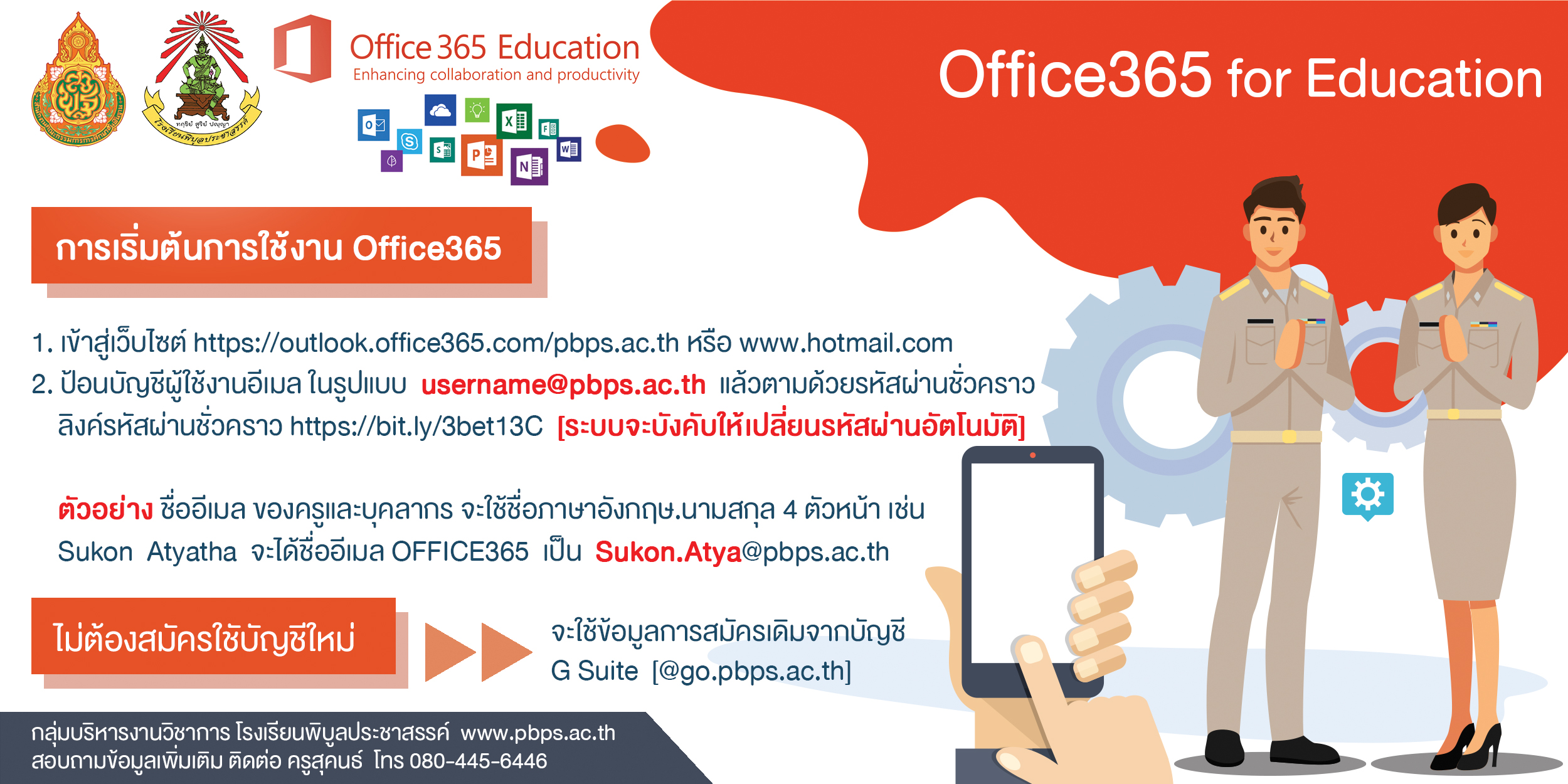OFFICE365 Signup